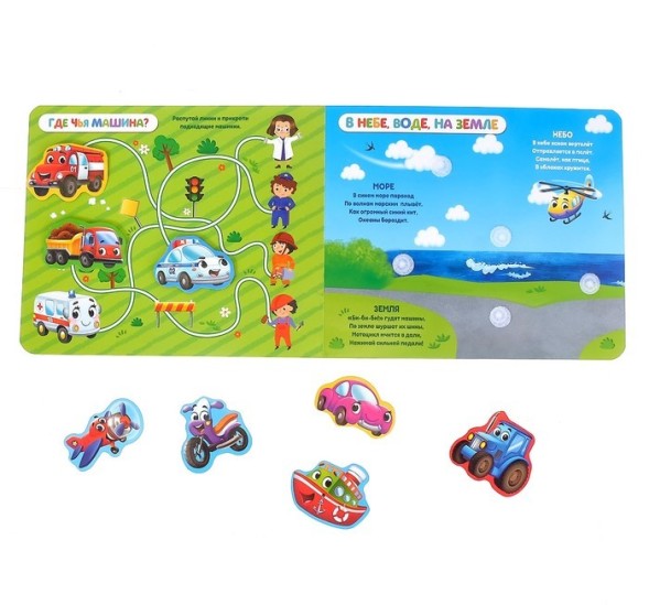 Книжка с липучками «Ехали машины» 12 стр.