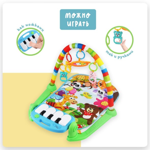 Развивающий коврик с игровым комплексом и пианино, розовый