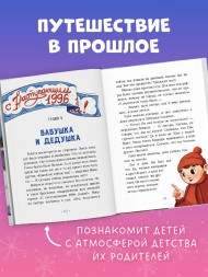 CLEVER-чтение. Поверить в чудо, или как спасти Новый год