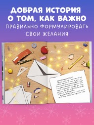 CLEVER-чтение. Поверить в чудо, или как спасти Новый год