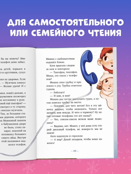 CLEVER-чтение. Поверить в чудо, или как спасти Новый год