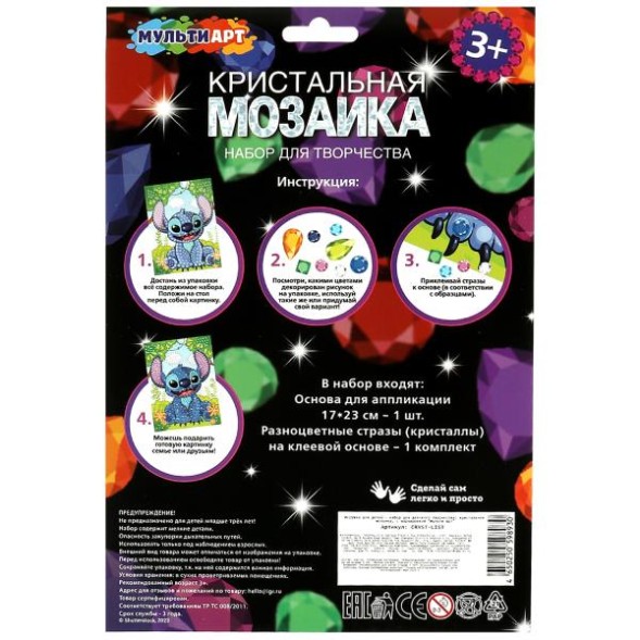 Кристальная мозаика 17х23 см друзья с острова МУЛЬТИ АРТ