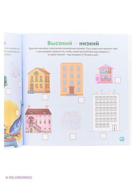 Активити - книжки. Окружающий мир малыша