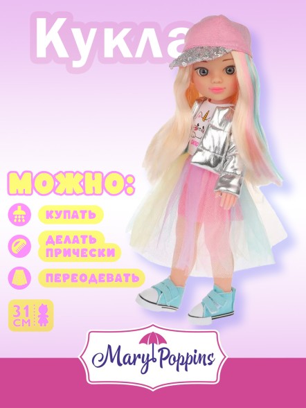 Кукла "Модная прогулка", 31 см, Mary Poppins