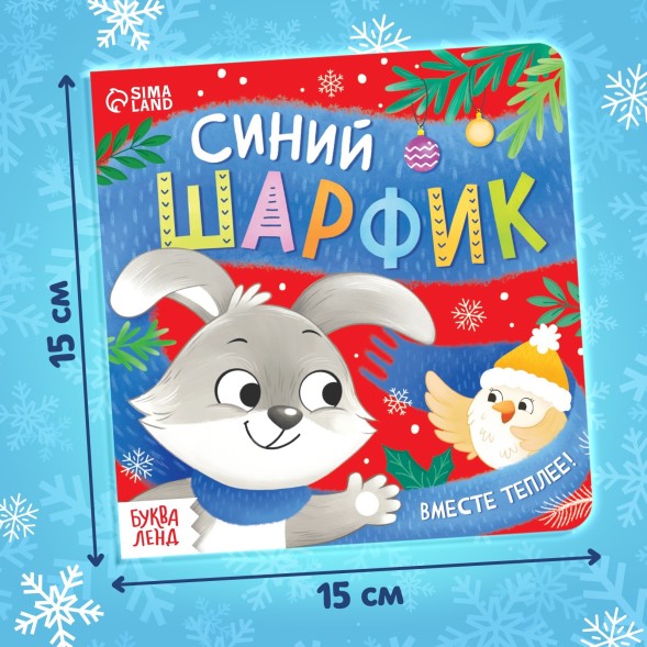 Новый год! Набор 3 в 1 «Подарок под ёлочку», пазл, игрушка, книга