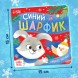 Новый год! Набор 3 в 1 «Подарок под ёлочку», пазл, игрушка, книга