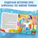 Новый год! Набор 3 в 1 «Подарок под ёлочку», пазл, игрушка, книга