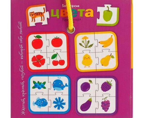 Настольная игра «Вот такие цвета. Пазлы», 3+