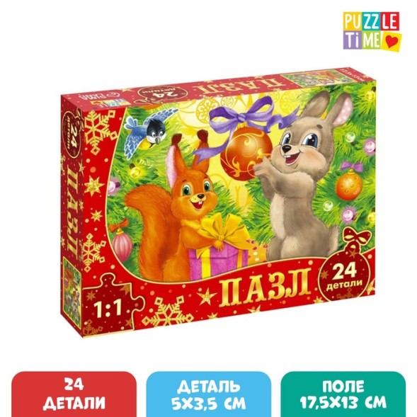 Пазл «Скоро Новый год», большая подарочная коробка, 24 элемента