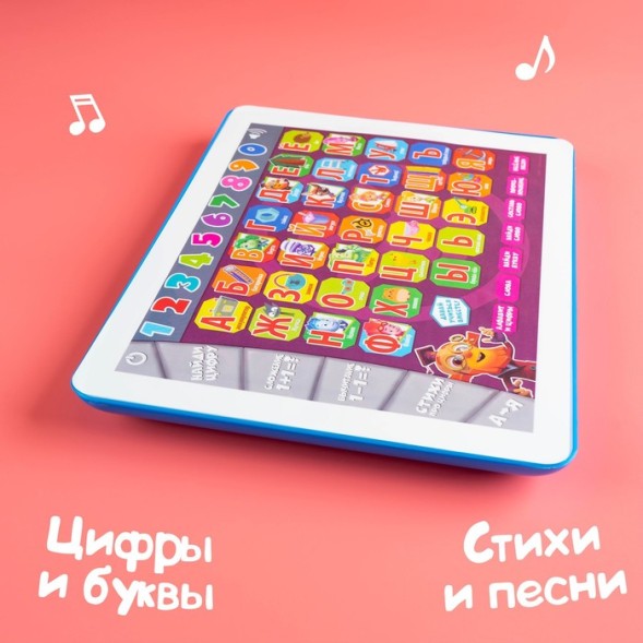 Обучающий планшет, ФИКСИКИ