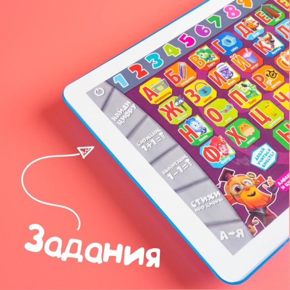 Обучающий планшет, ФИКСИКИ