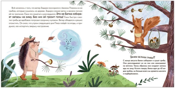 Подсказки в сказке. Куда исчезла Капелька? (Книжный клуб. Почитаем вместе?), книга в твердом переплете