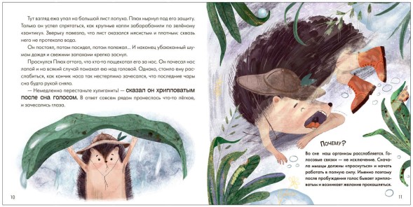 Подсказки в сказке. Куда исчезла Капелька? (Книжный клуб. Почитаем вместе?), книга в твердом переплете