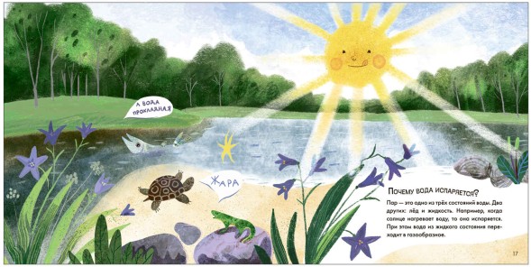 Подсказки в сказке. Куда исчезла Капелька? (Книжный клуб. Почитаем вместе?), книга в твердом переплете