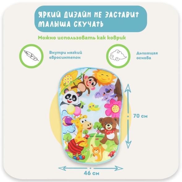 Развивающий коврик с игровым комплексом и пианино, голубой