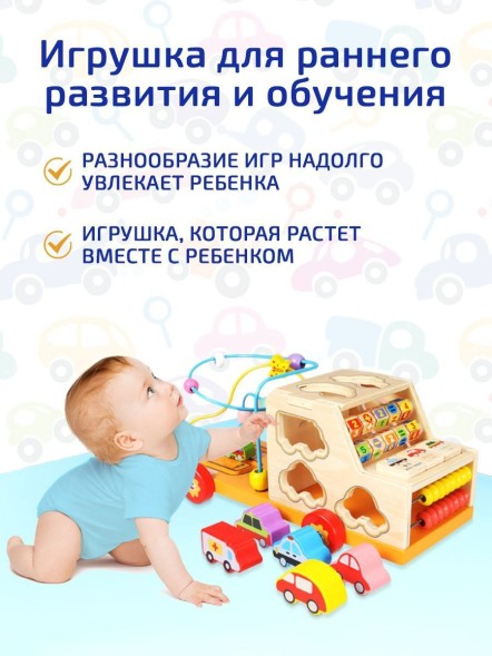 Развивающая деревянная игрушка Бизиборд с пальчиковым лабиринтом &quot;Машина&quot;