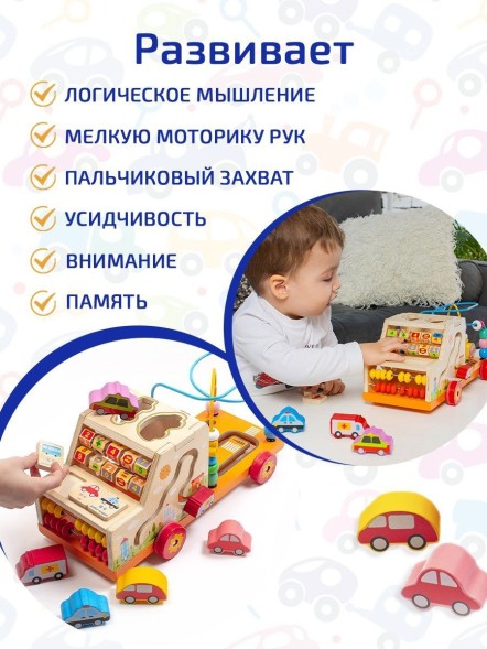 Развивающая деревянная игрушка Бизиборд с пальчиковым лабиринтом &quot;Машина&quot;
