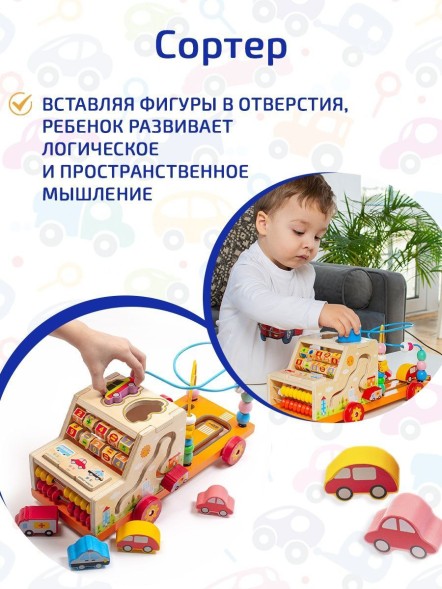 Развивающая деревянная игрушка Бизиборд с пальчиковым лабиринтом &quot;Машина&quot;