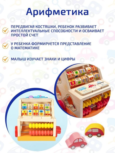 Развивающая деревянная игрушка Бизиборд с пальчиковым лабиринтом &quot;Машина&quot;