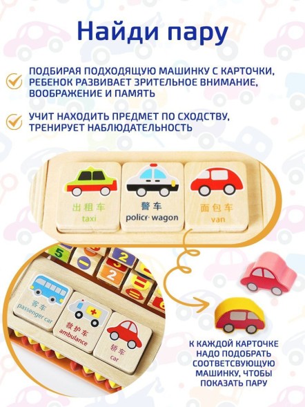 Развивающая деревянная игрушка Бизиборд с пальчиковым лабиринтом &quot;Машина&quot;