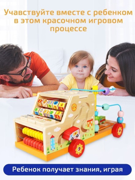 Развивающая деревянная игрушка Бизиборд с пальчиковым лабиринтом &quot;Машина&quot;