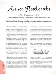 20 необыкновенных девочек, изменивших мир