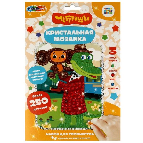Кристальная мозаика 17*23 см Чебурашка, Мульти Арт