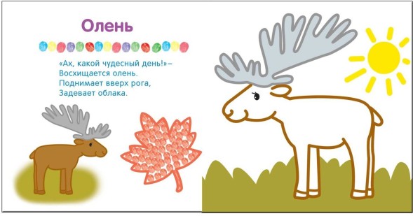 В лесу (Рисуем пальчиками), альбом для творчества
