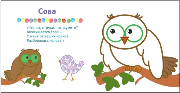 В лесу (Рисуем пальчиками), альбом для творчества