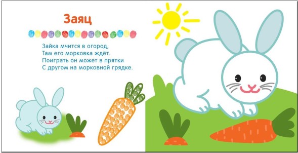 В лесу (Рисуем пальчиками), альбом для творчества