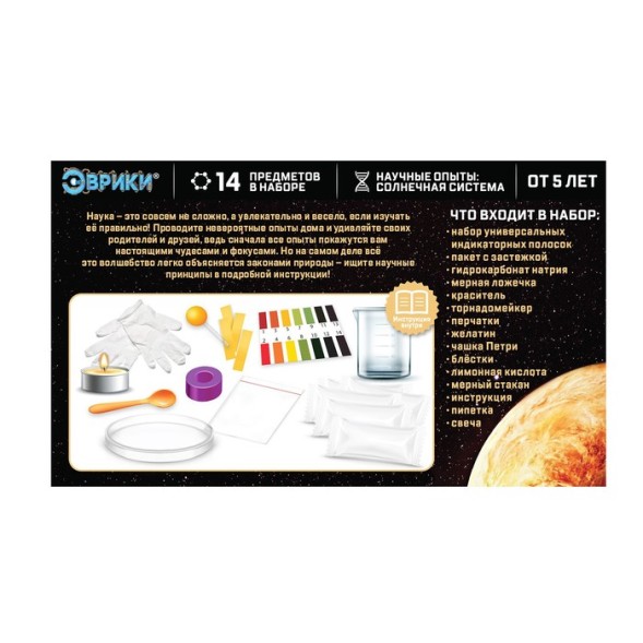 Набор для опытов Увлекательная наука «Опыты с Венеры», 6 опытов