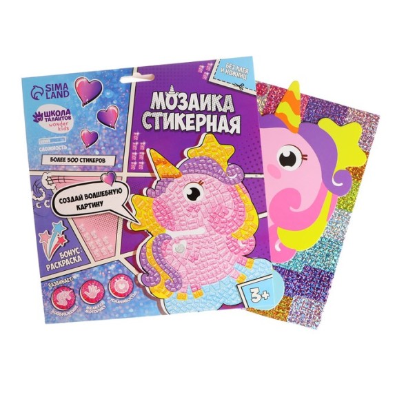 Мозаика стикерная форменная "Единорог"
