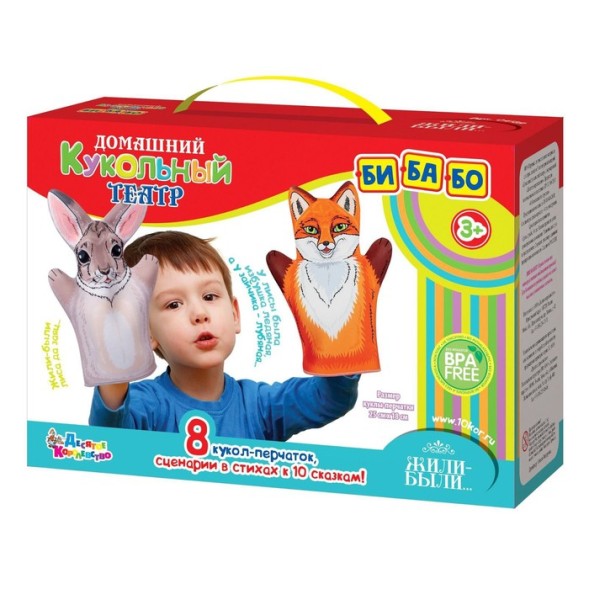 Домашний кукольный театр «Жили-Были», 8 кукол-перчаток. Десятое королевство