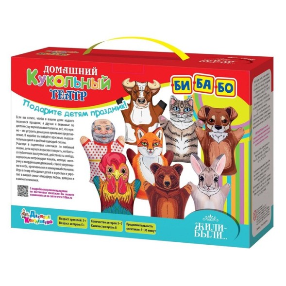 Домашний кукольный театр «Жили-Были», 8 кукол-перчаток. Десятое королевство