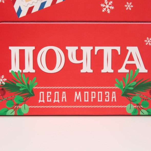 Пакет подарочный «Письмо», 30 × 23 × 10 см