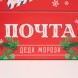 Пакет подарочный «Письмо», 30 × 23 × 10 см