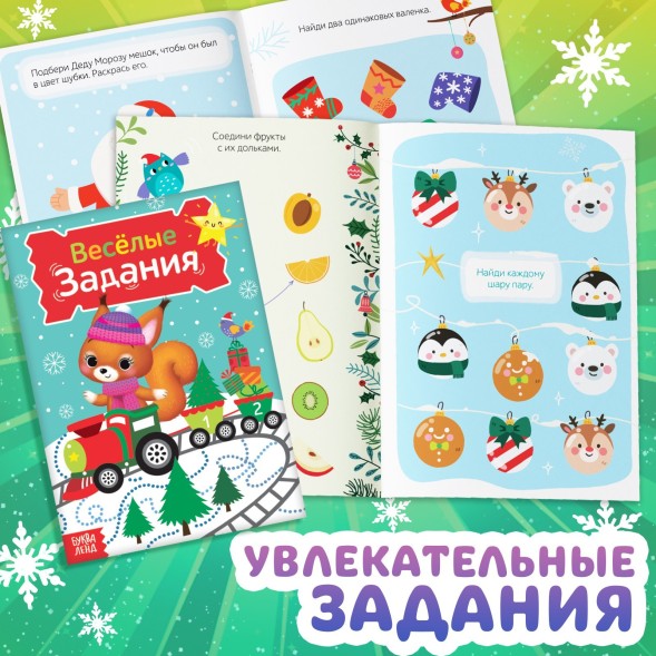 Новогодний набор активити-книжек «Волшебство под Новый Год», 3 книги, 8 макси пазлов