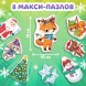 Новогодний набор активити-книжек «Волшебство под Новый Год», 3 книги, 8 макси пазлов