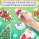 Новогодний набор активити-книжек «Волшебство под Новый Год», 3 книги, 8 макси пазлов