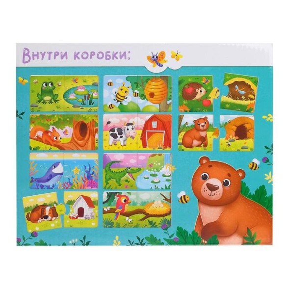 Парные пазлы «Кто где живёт?»