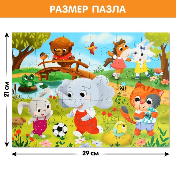 Макси - пазлы «Милые зверята», 30 деталей