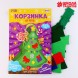 Корзинка из фетра своими руками на новый год «Новогодняя ёлочка», новогодний набор для творчества