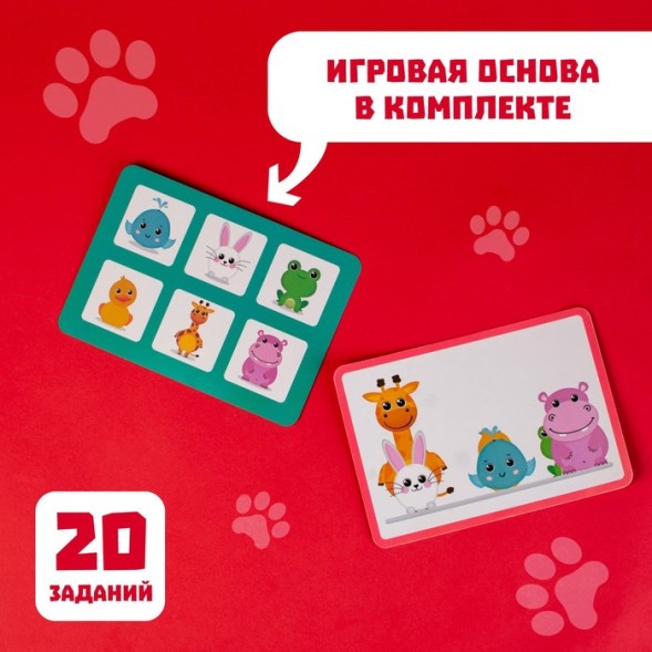 Развивающий набор «С места на место»