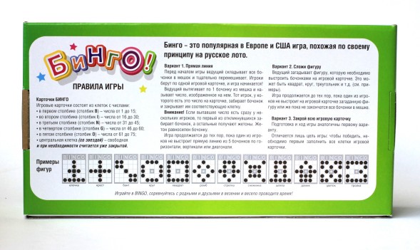 Настольная игра «Бинго»