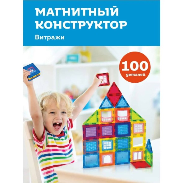 Магнитный конструктор детский ON TIME для малышей Витражи 100 деталей (30 эл с магнитами и 70 эл без магнитов)