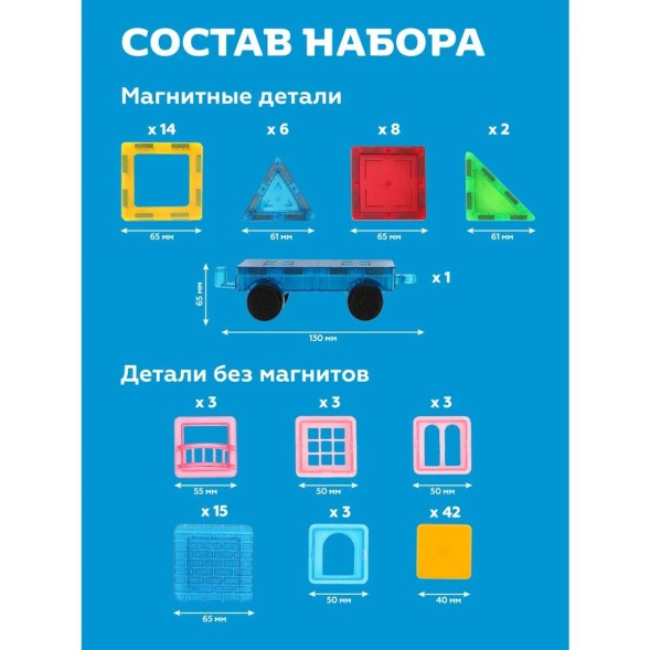 Магнитный конструктор детский ON TIME для малышей Витражи 100 деталей (30 эл с магнитами и 70 эл без магнитов)