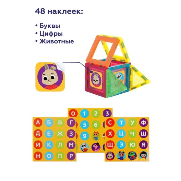 Магнитный конструктор детский ON TIME для малышей Витражи 100 деталей (30 эл с магнитами и 70 эл без магнитов)