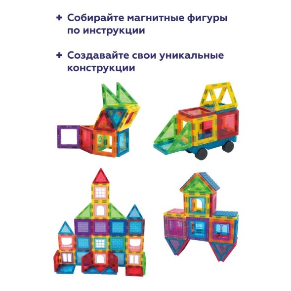 Магнитный конструктор детский ON TIME для малышей Витражи 100 деталей (30 эл с магнитами и 70 эл без магнитов)