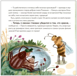 Подсказки в сказке. Чем знаменит Кусь? (Книжный клуб. Почитаем вместе?), книга в твердом переплете