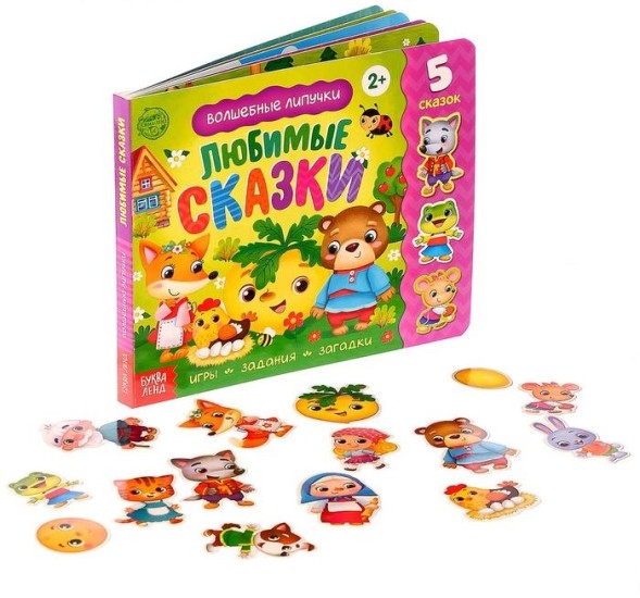 Книжка с липучками «Любимые сказки» 12 стр.